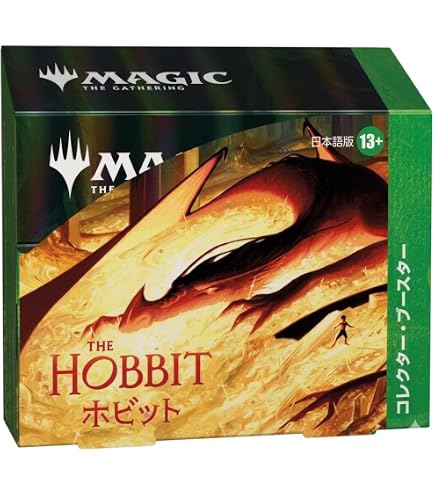 Amazon.co.jp: マジック：ザ・ギャザリング | ホビット コレクター